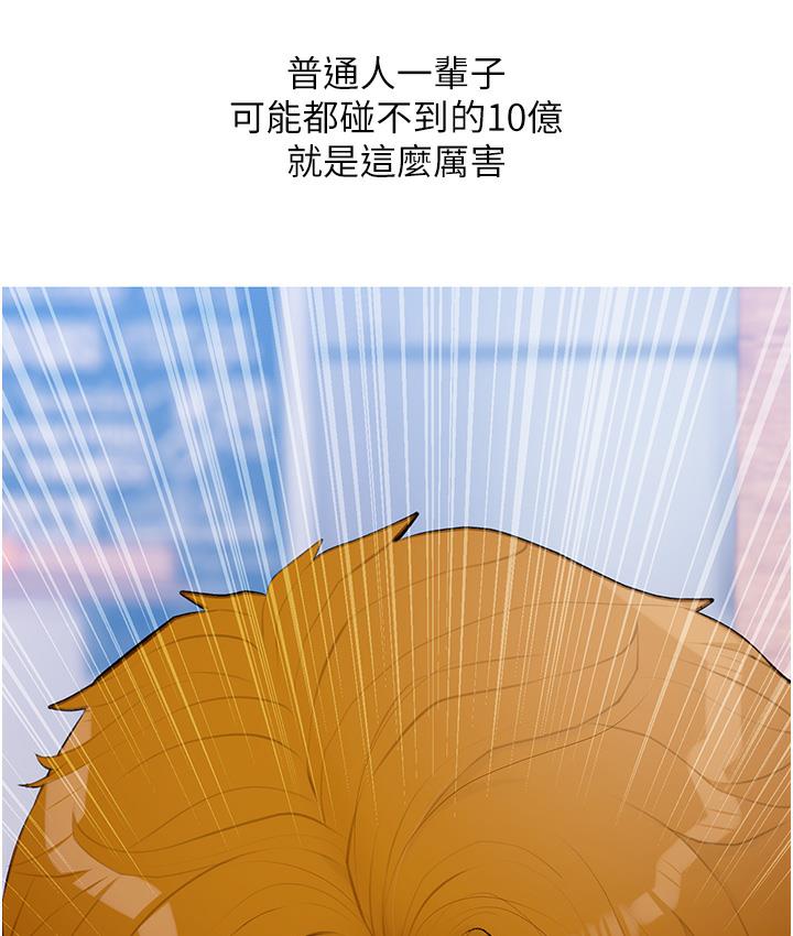 第1话-砸大钱买(别人)老婆 - 第75.jpg页