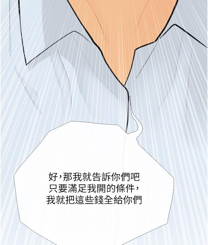 第1话-砸大钱买(别人)老婆 - 第77.jpg页