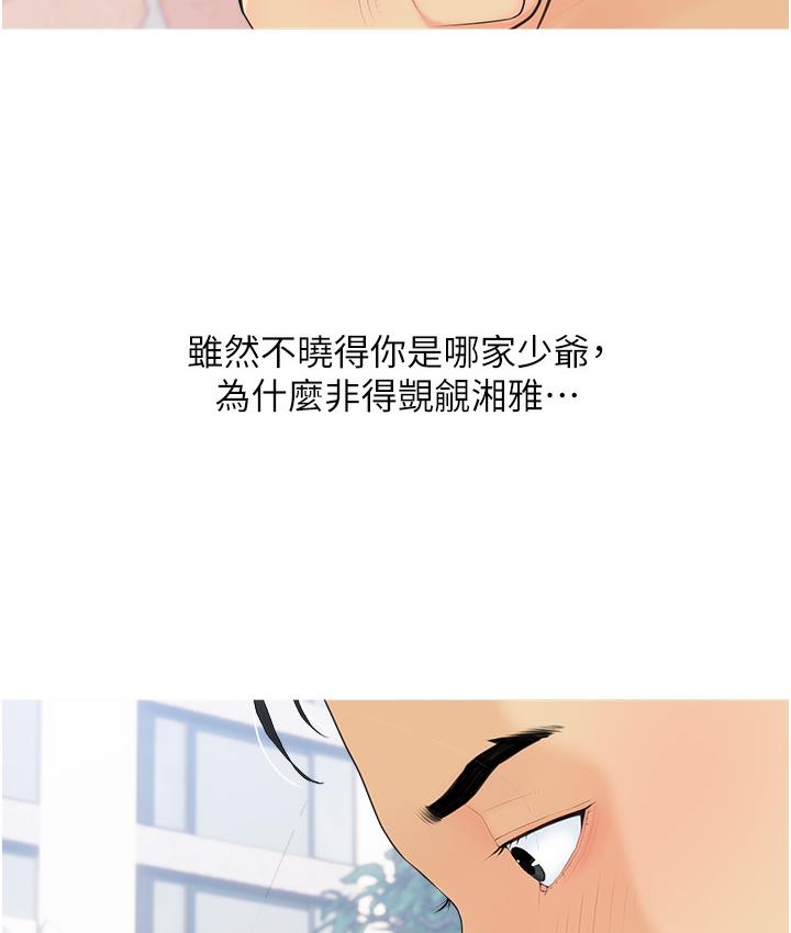 第1话-砸大钱买(别人)老婆 - 第87.jpg页