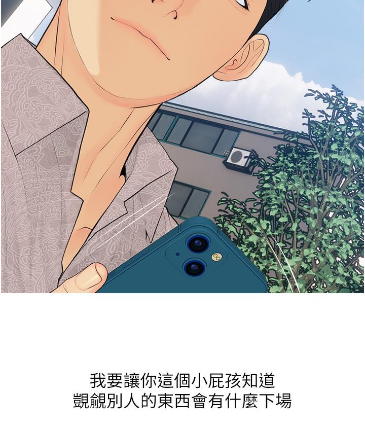 第1话-砸大钱买(别人)老婆 - 第91.jpg页