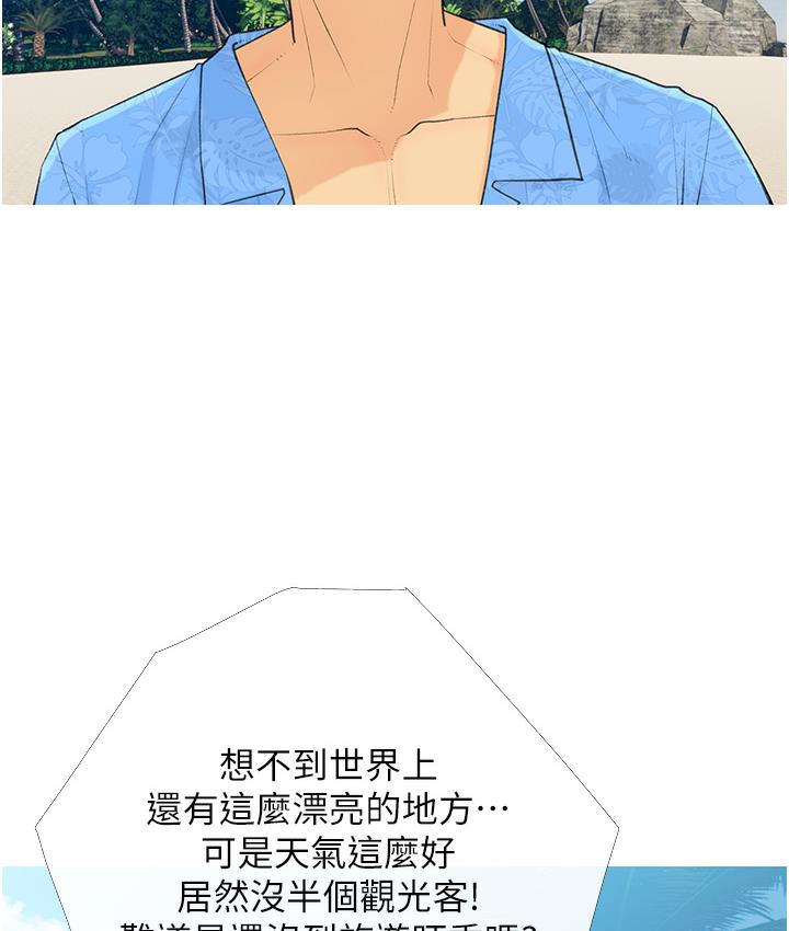 第1话-砸大钱买(别人)老婆 - 第105.jpg页