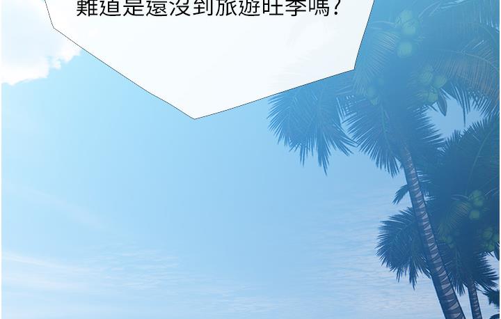 第1话-砸大钱买(别人)老婆 - 第106.jpg页