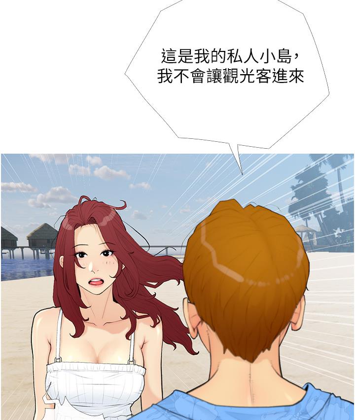 第1话-砸大钱买(别人)老婆 - 第108.jpg页
