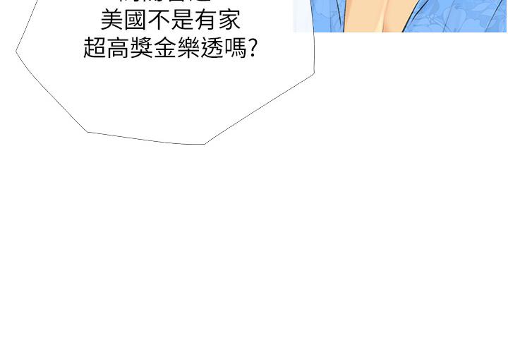 第1话-砸大钱买(别人)老婆 - 第112.jpg页