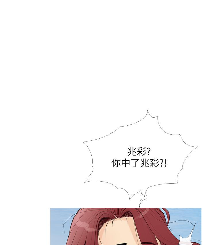 第1话-砸大钱买(别人)老婆 - 第113.jpg页