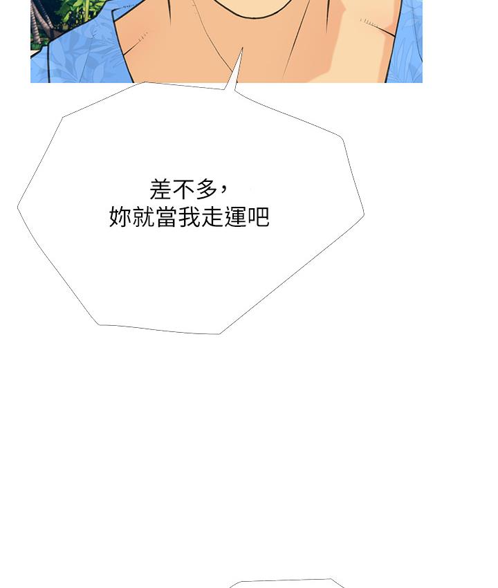 第1话-砸大钱买(别人)老婆 - 第115.jpg页