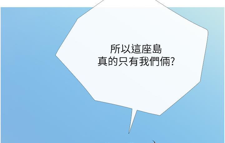 第1话-砸大钱买(别人)老婆 - 第116.jpg页