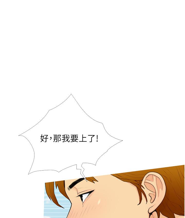 第1话-砸大钱买(别人)老婆 - 第121.jpg页