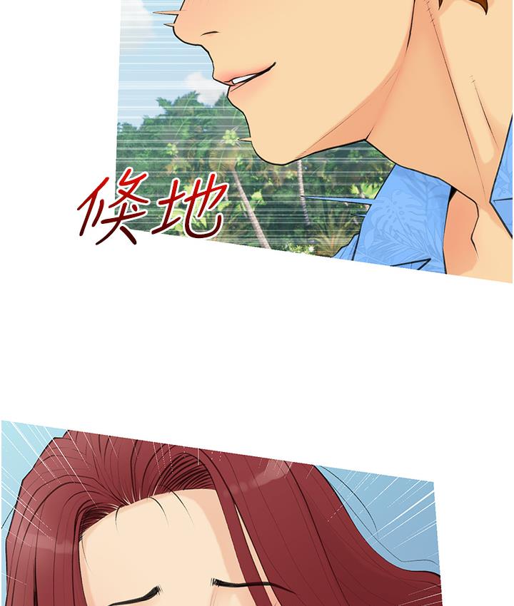 第1话-砸大钱买(别人)老婆 - 第122.jpg页