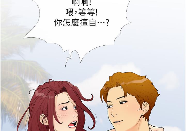 第1话-砸大钱买(别人)老婆 - 第124.jpg页