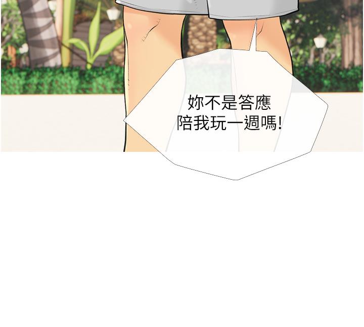 第1话-砸大钱买(别人)老婆 - 第126.jpg页