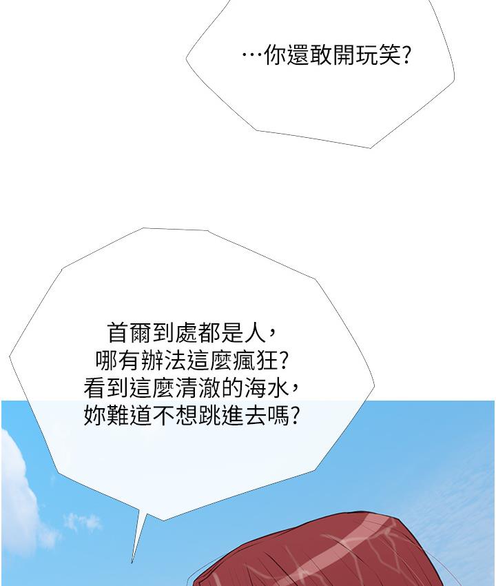 第1话-砸大钱买(别人)老婆 - 第142.jpg页