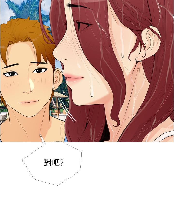 第1话-砸大钱买(别人)老婆 - 第145.jpg页