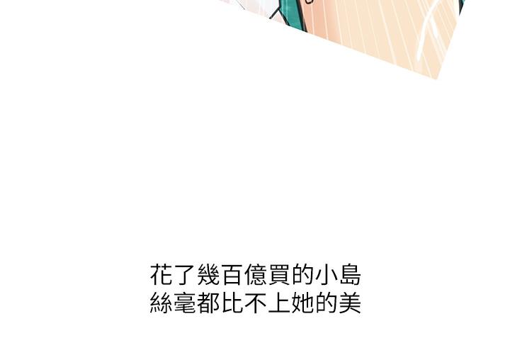 第1话-砸大钱买(别人)老婆 - 第152.jpg页