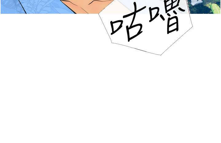 第1话-砸大钱买(别人)老婆 - 第154.jpg页