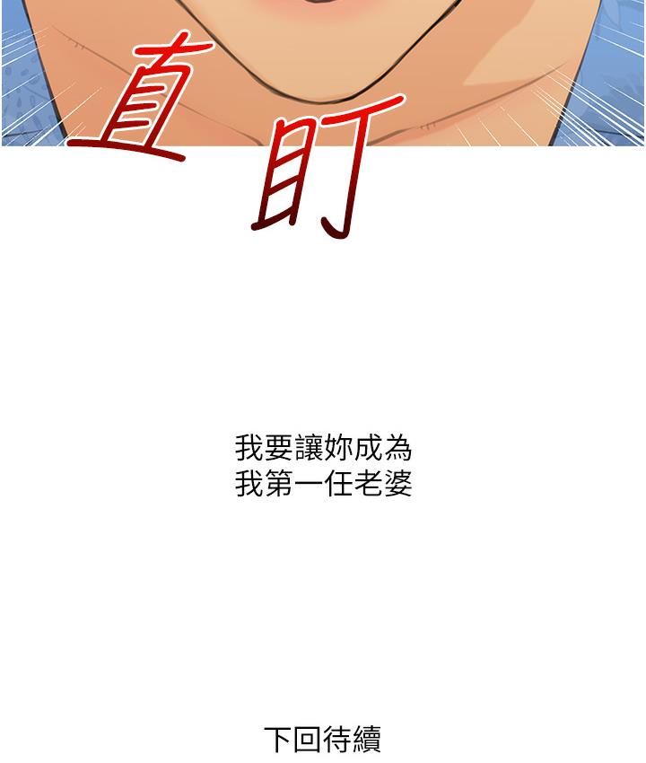 第1话-砸大钱买(别人)老婆 - 第161.jpg页