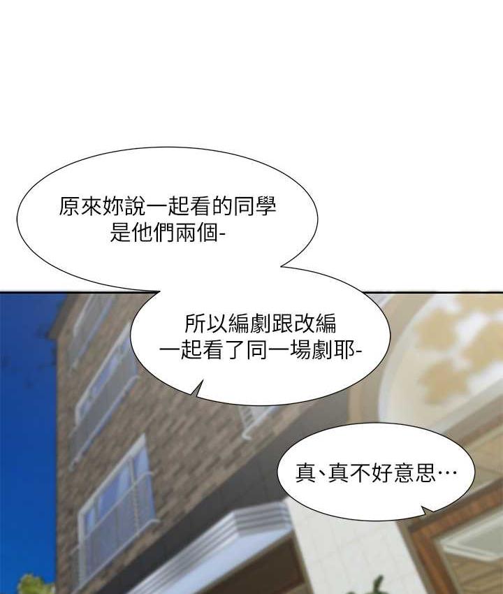 第169话-察觉真正的心意 - 第5.jpg页