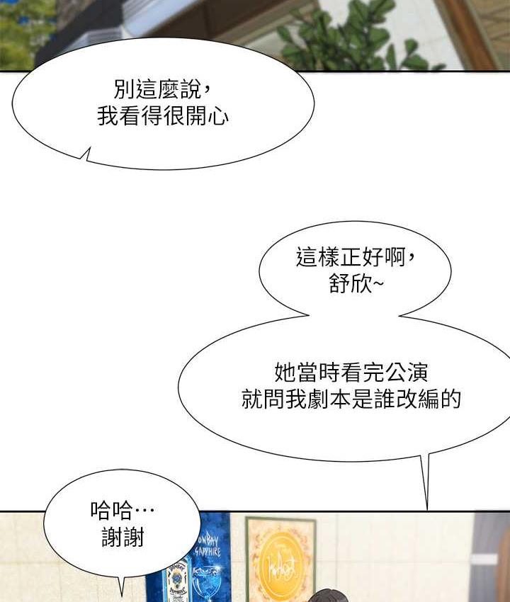 第169话-察觉真正的心意 - 第6.jpg页