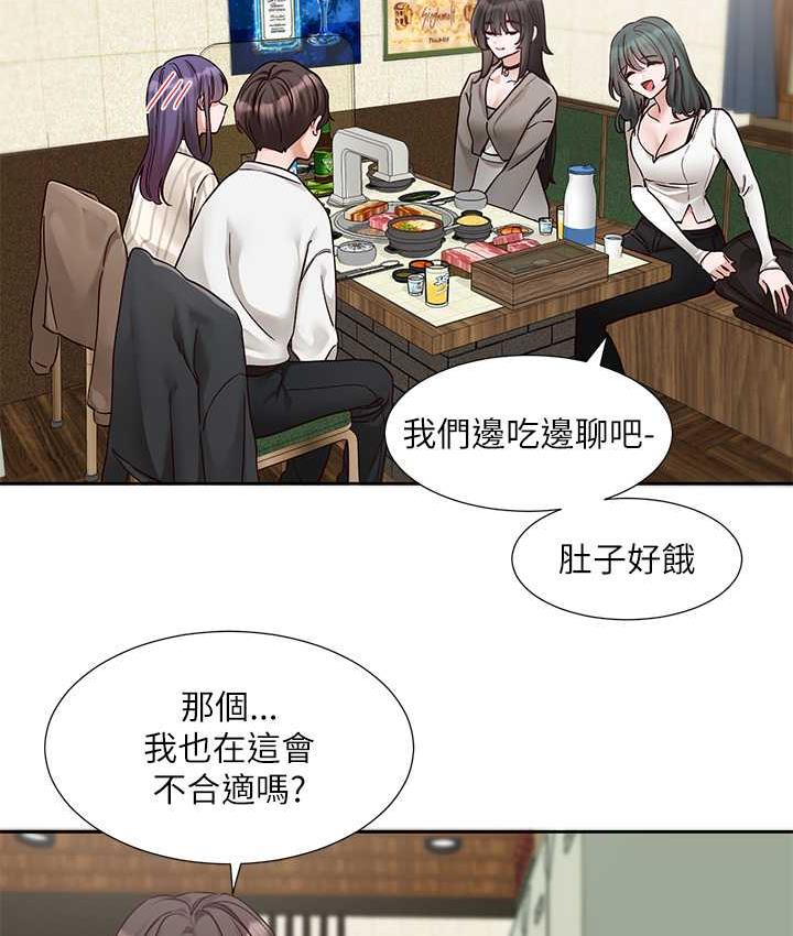 第169话-察觉真正的心意 - 第7.jpg页