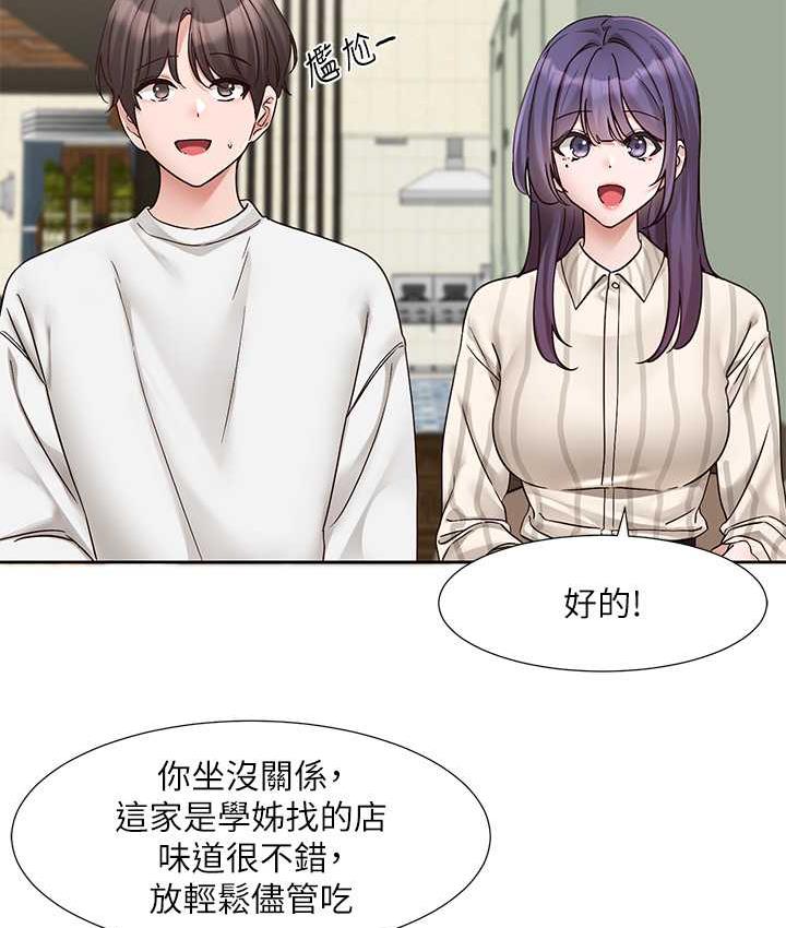 第169话-察觉真正的心意 - 第8.jpg页