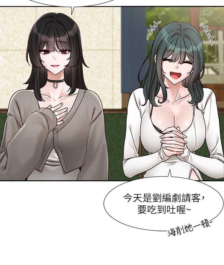 第169话-察觉真正的心意 - 第9.jpg页