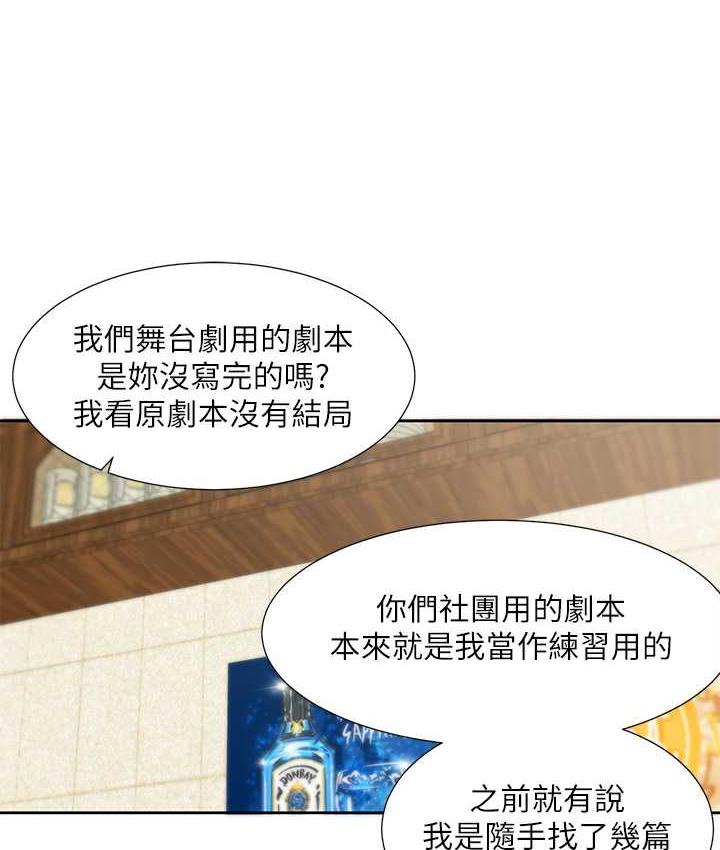 第169话-察觉真正的心意 - 第10.jpg页