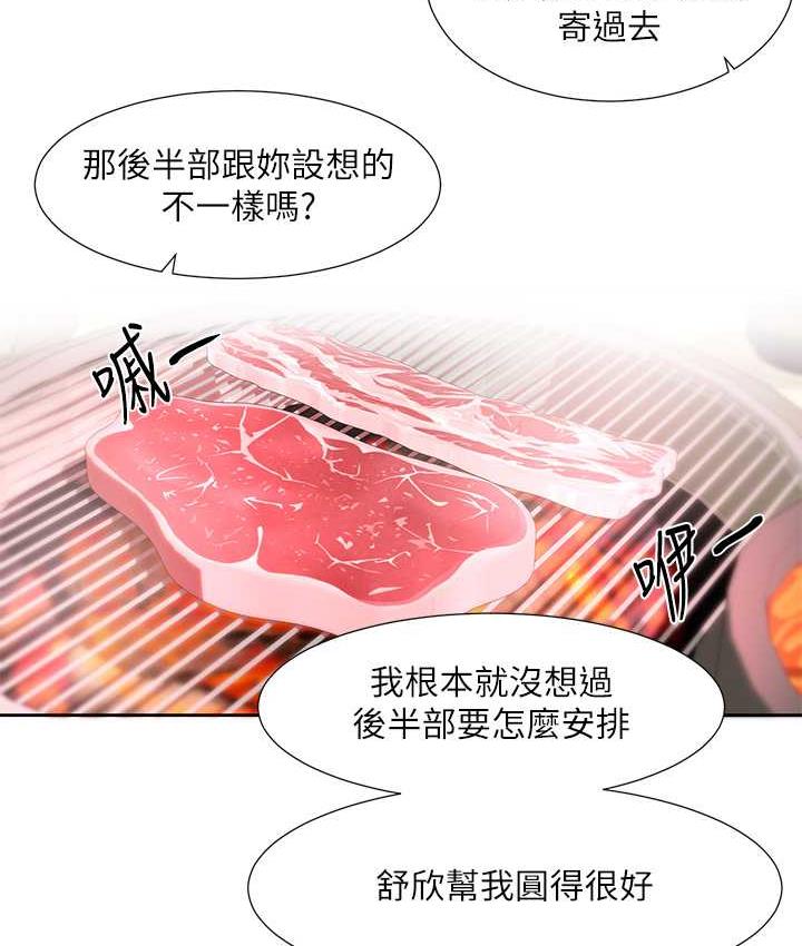 第169话-察觉真正的心意 - 第11.jpg页