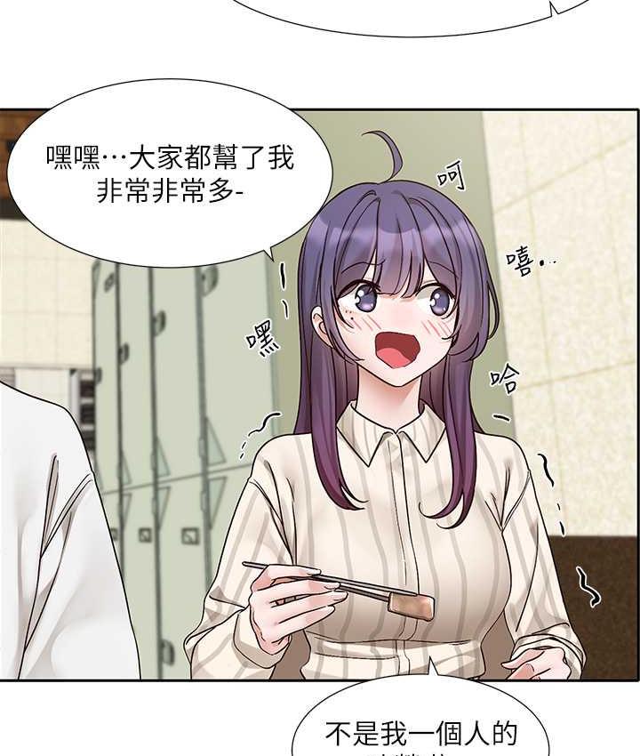 第169话-察觉真正的心意 - 第12.jpg页
