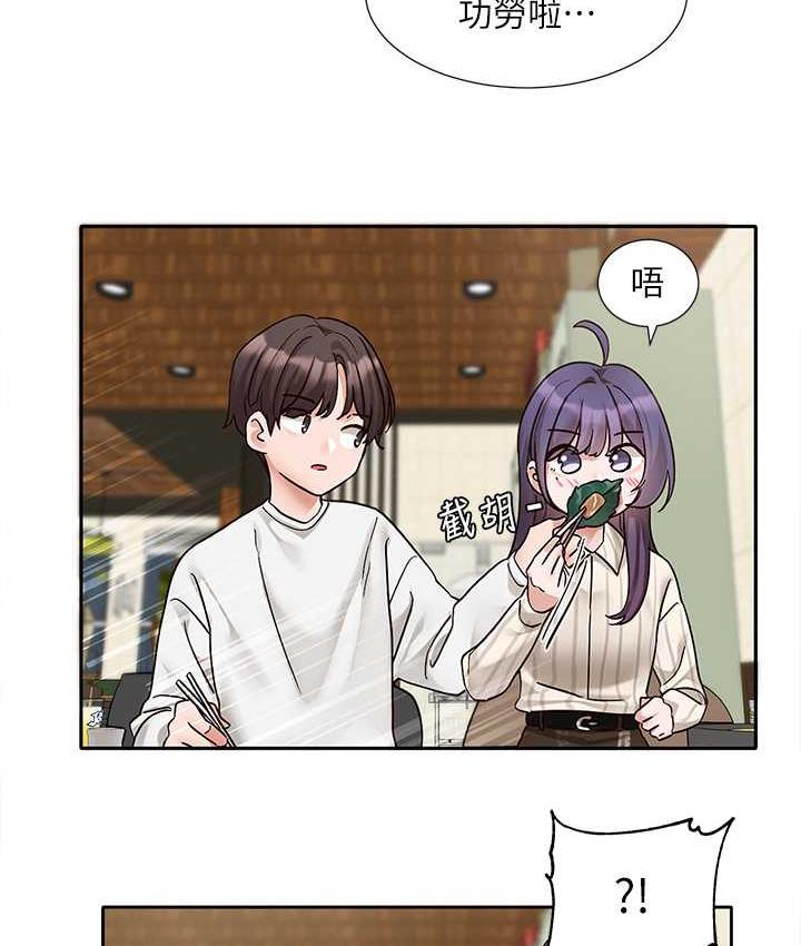 第169话-察觉真正的心意 - 第13.jpg页