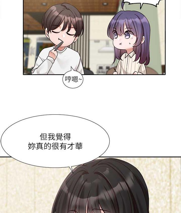 第169话-察觉真正的心意 - 第14.jpg页