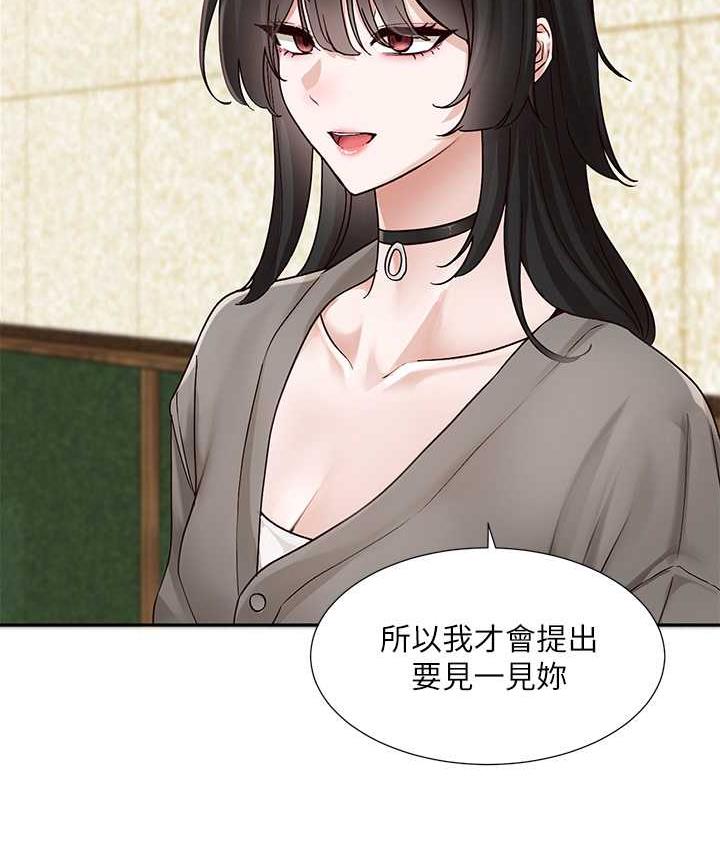 第169话-察觉真正的心意 - 第15.jpg页
