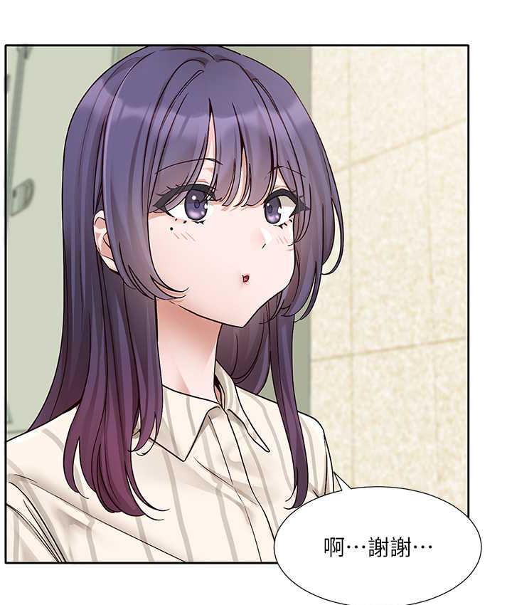 第169话-察觉真正的心意 - 第16.jpg页