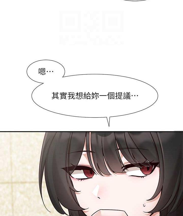 第169话-察觉真正的心意 - 第17.jpg页