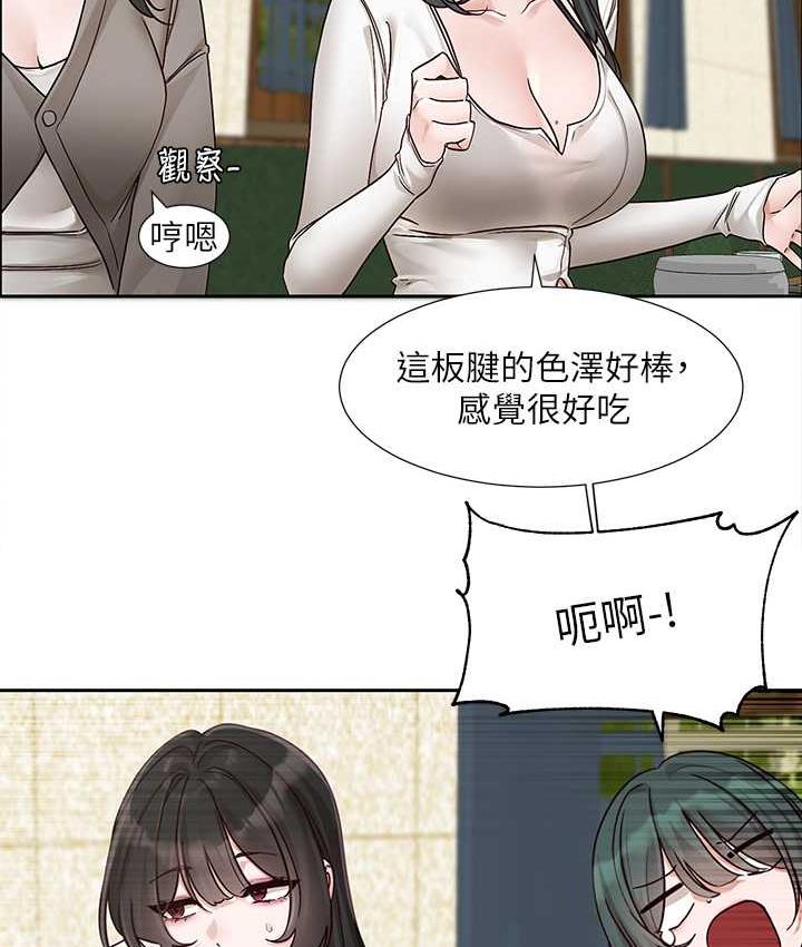 第169话-察觉真正的心意 - 第19.jpg页