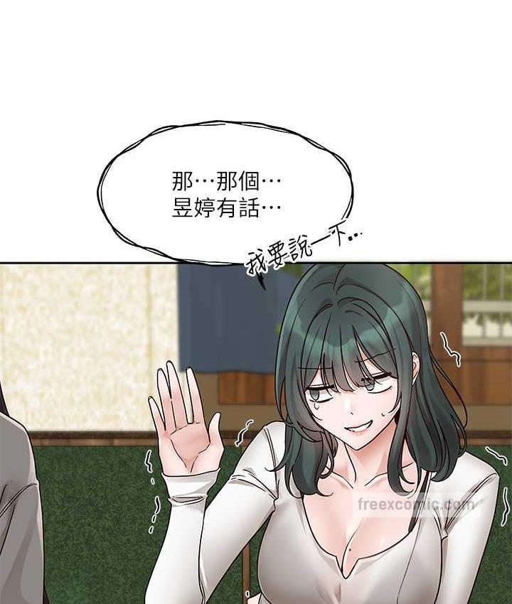 第169话-察觉真正的心意 - 第21.jpg页