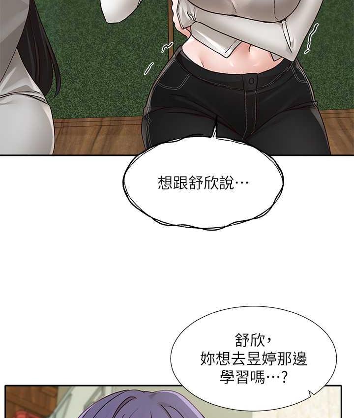 第169话-察觉真正的心意 - 第22.jpg页
