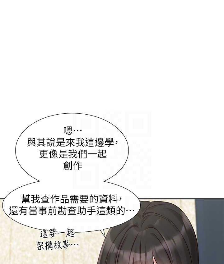 第169话-察觉真正的心意 - 第24.jpg页