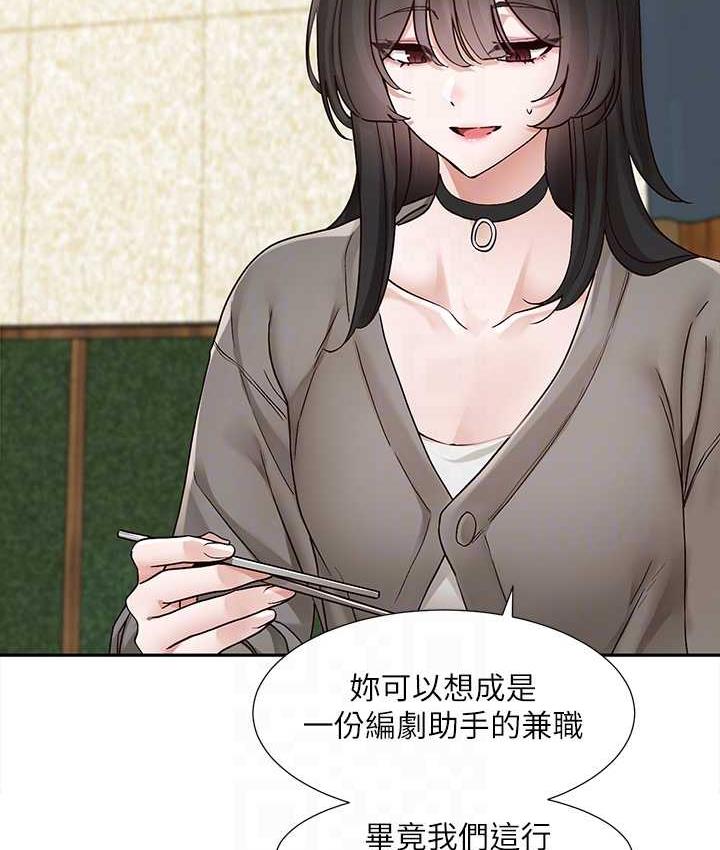 第169话-察觉真正的心意 - 第25.jpg页