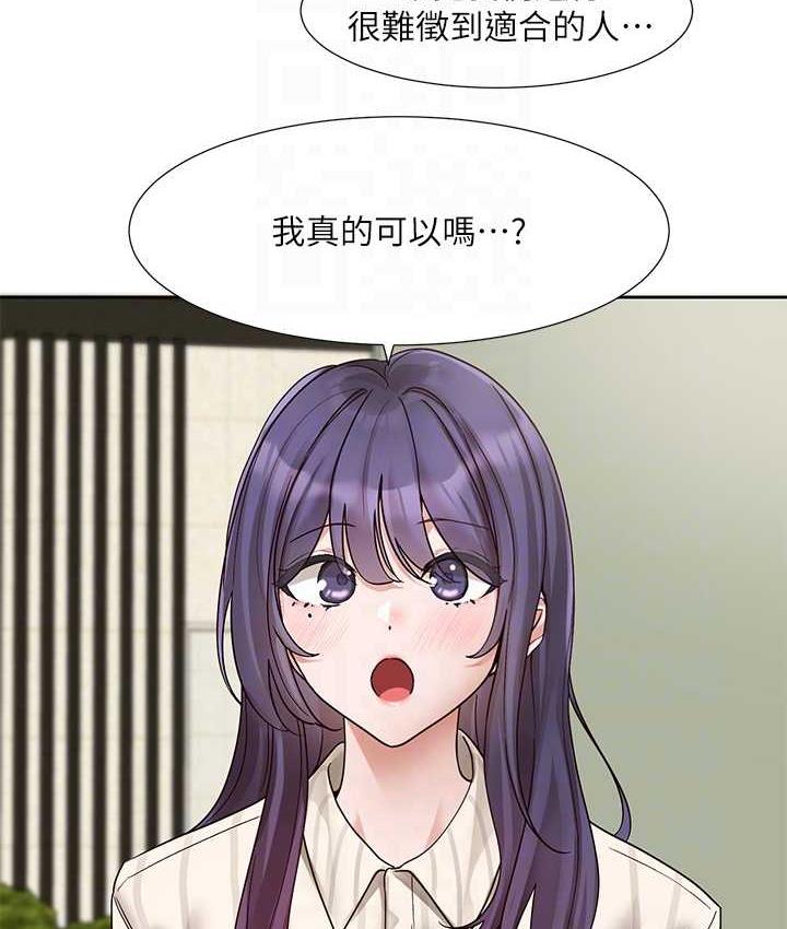 第169话-察觉真正的心意 - 第26.jpg页