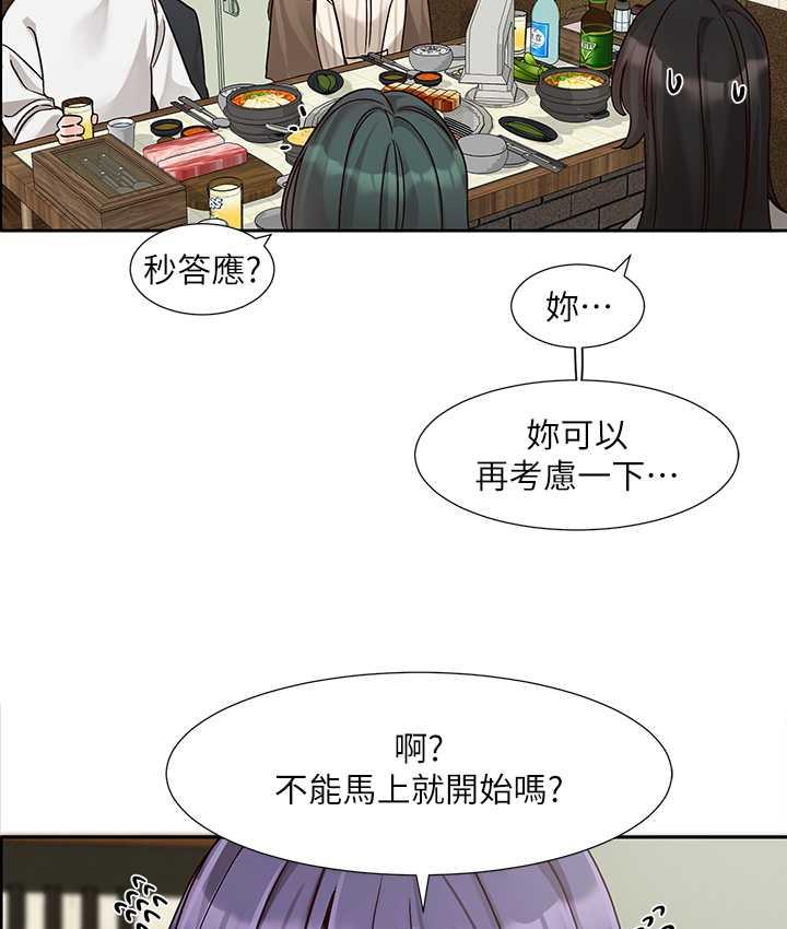 第169话-察觉真正的心意 - 第28.jpg页