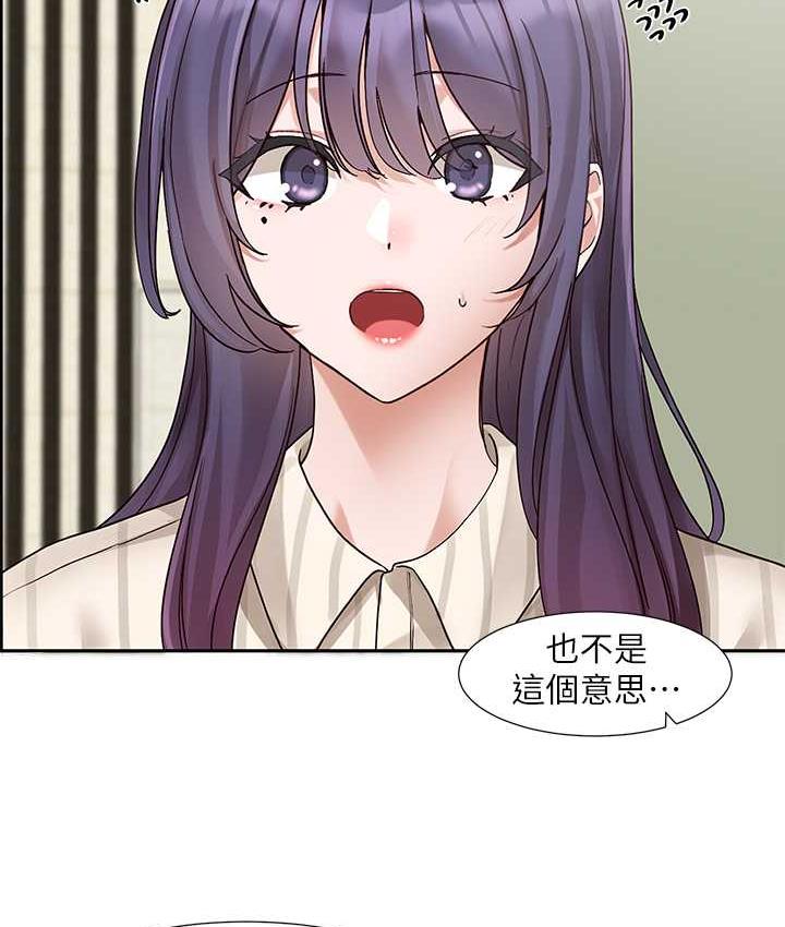 第169话-察觉真正的心意 - 第29.jpg页