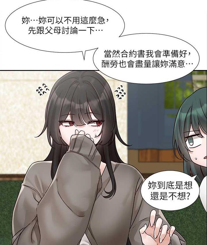 第169话-察觉真正的心意 - 第30.jpg页