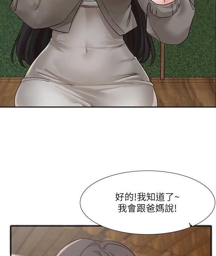 第169话-察觉真正的心意 - 第31.jpg页