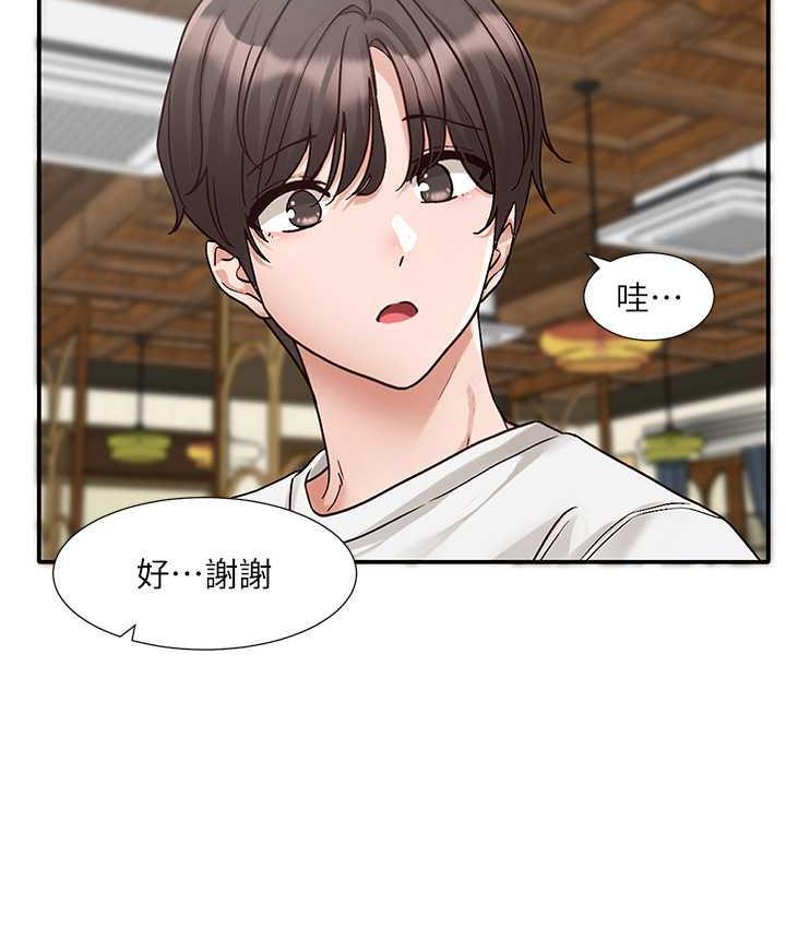 第169话-察觉真正的心意 - 第32.jpg页