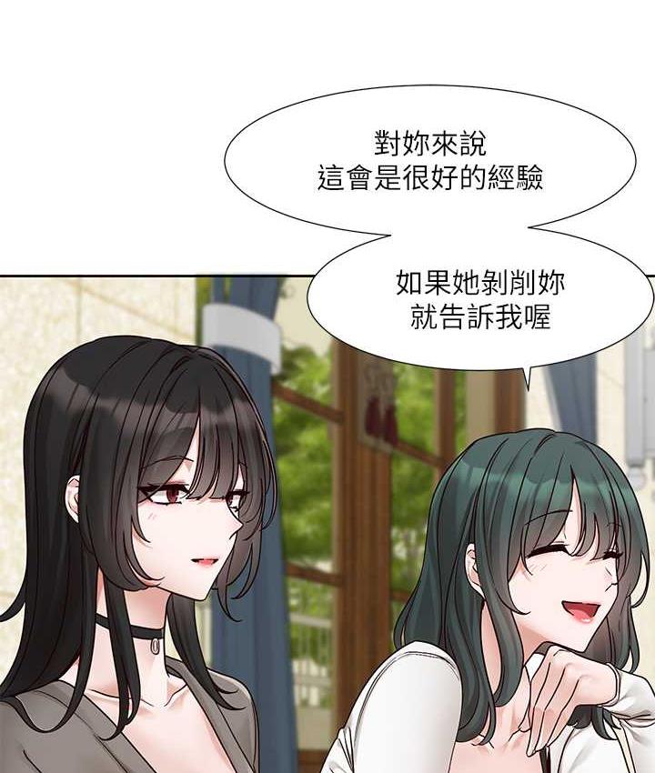 第169话-察觉真正的心意 - 第33.jpg页