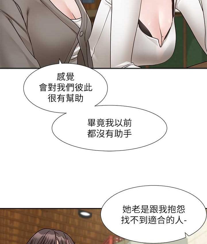 第169话-察觉真正的心意 - 第34.jpg页