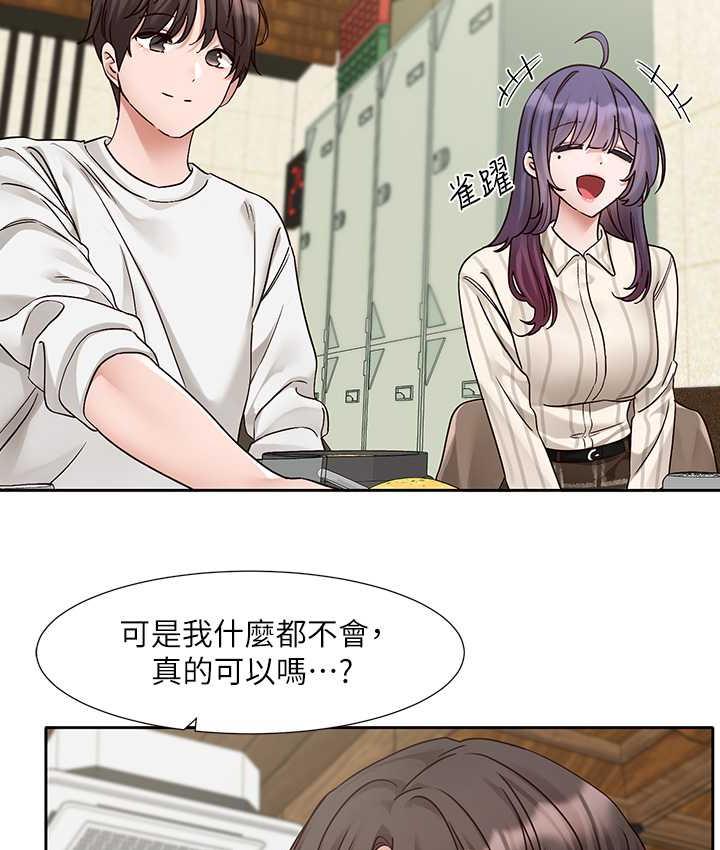 第169话-察觉真正的心意 - 第35.jpg页