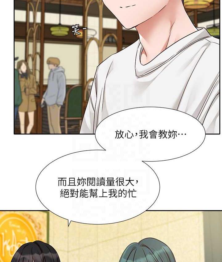 第169话-察觉真正的心意 - 第37.jpg页