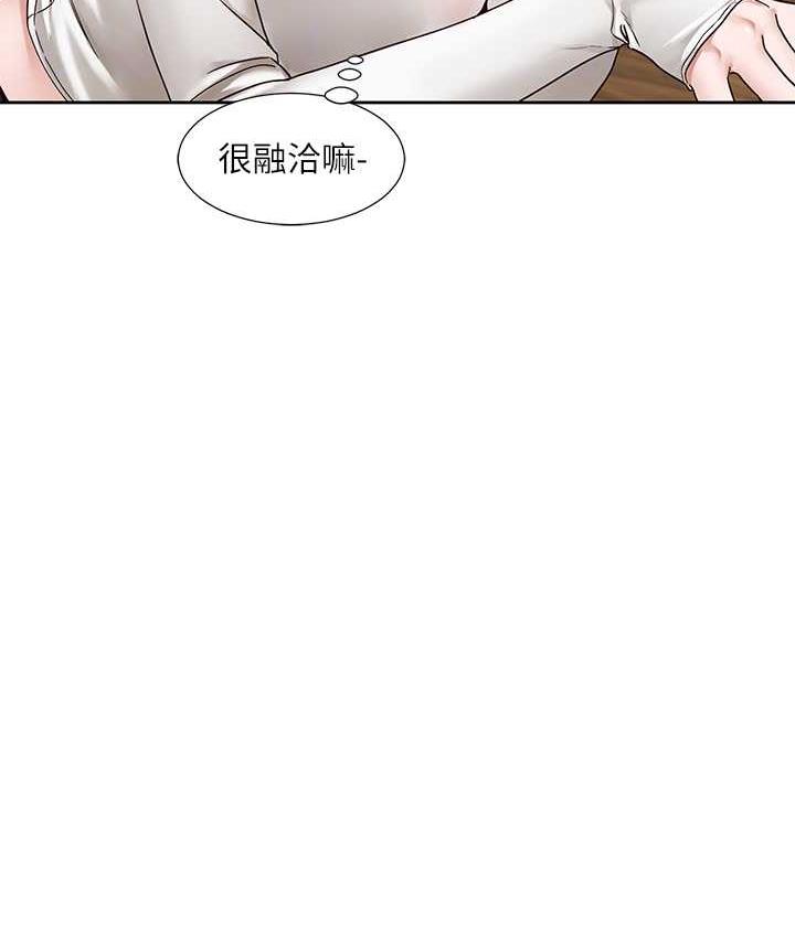 第169话-察觉真正的心意 - 第40.jpg页