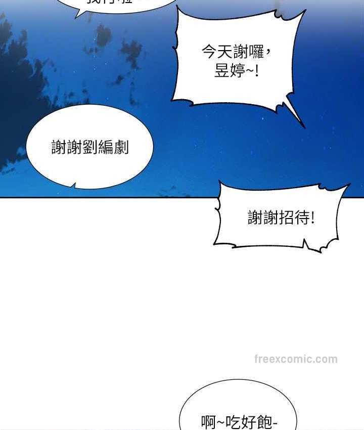 第169话-察觉真正的心意 - 第42.jpg页
